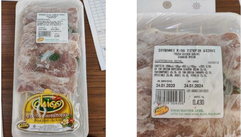 Ανάκληση ΕΦΕΤ: Ανακαλείται Κρέας λόγω σαλμονέλας