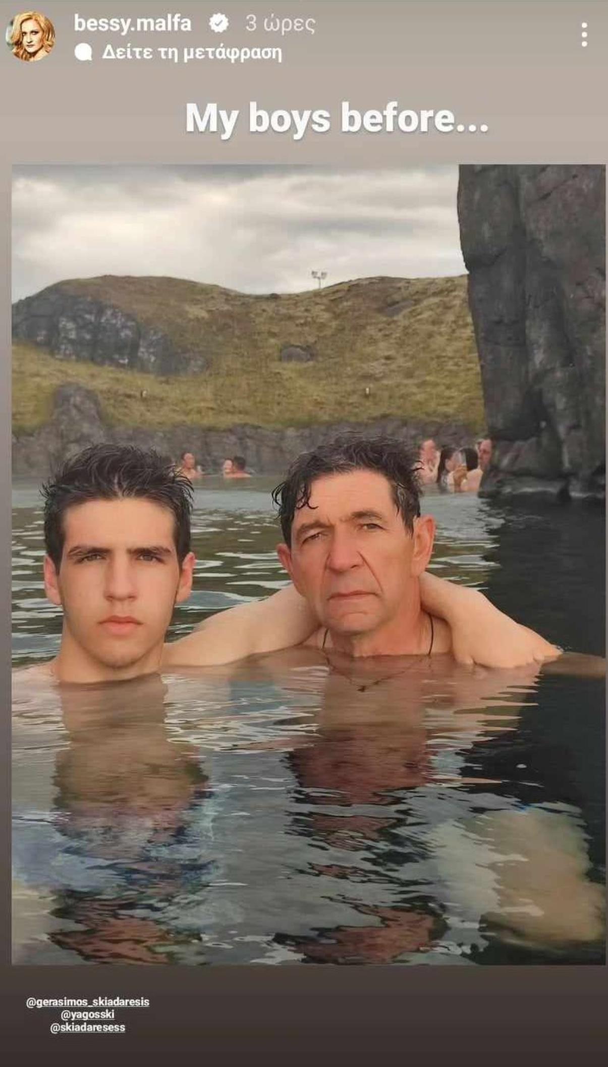 Ο Λευτέρης από το Μαύρο Ρόδο φωτογραφίζεται με το γιο του στις διακοπές τους στην Ισλανδία