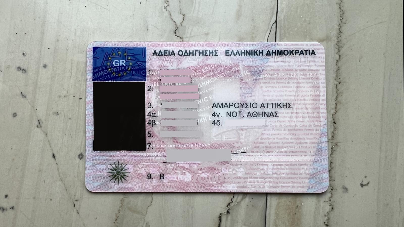 Δίπλωμα οδήγησης: Η δυνατότητα απόκτησης από την ηλικία των 17 ετών