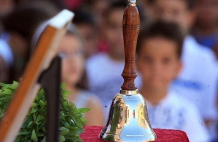 Backtoschool2023: Πότε ανοίγουν τα σχολεία το Σεπτέμβριο 2023