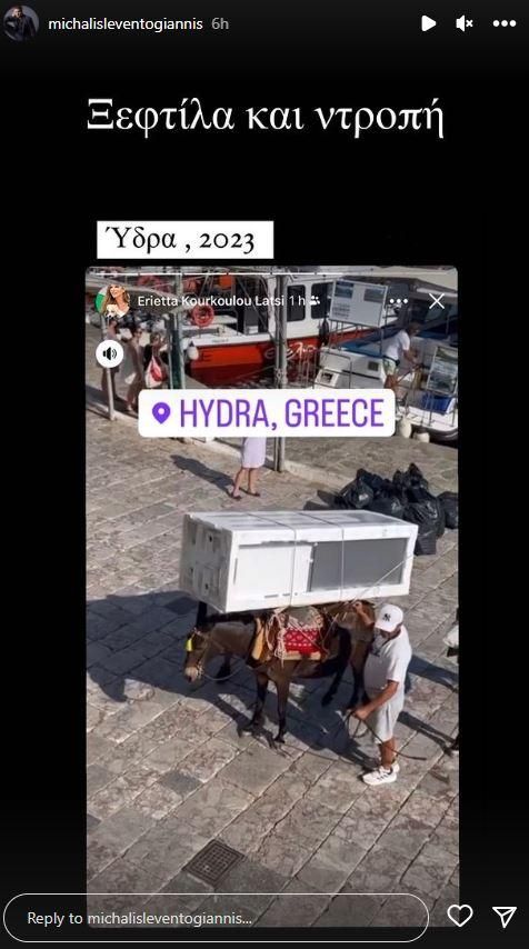 Ξεσπά ο Μιχάλης Λεβεντογιάννης: “Η αντίληψη κάποιων φτάνει πάτο”