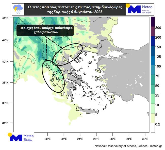 Έκτακτο δελτίο από την ΕΜΥ: Έντονες βροχές καταιγίδες και χαλαζοπτώσεις