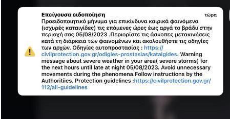 Έκτακτο δελτίο από την ΕΜΥ: Έντονες βροχές καταιγίδες και χαλαζοπτώσεις