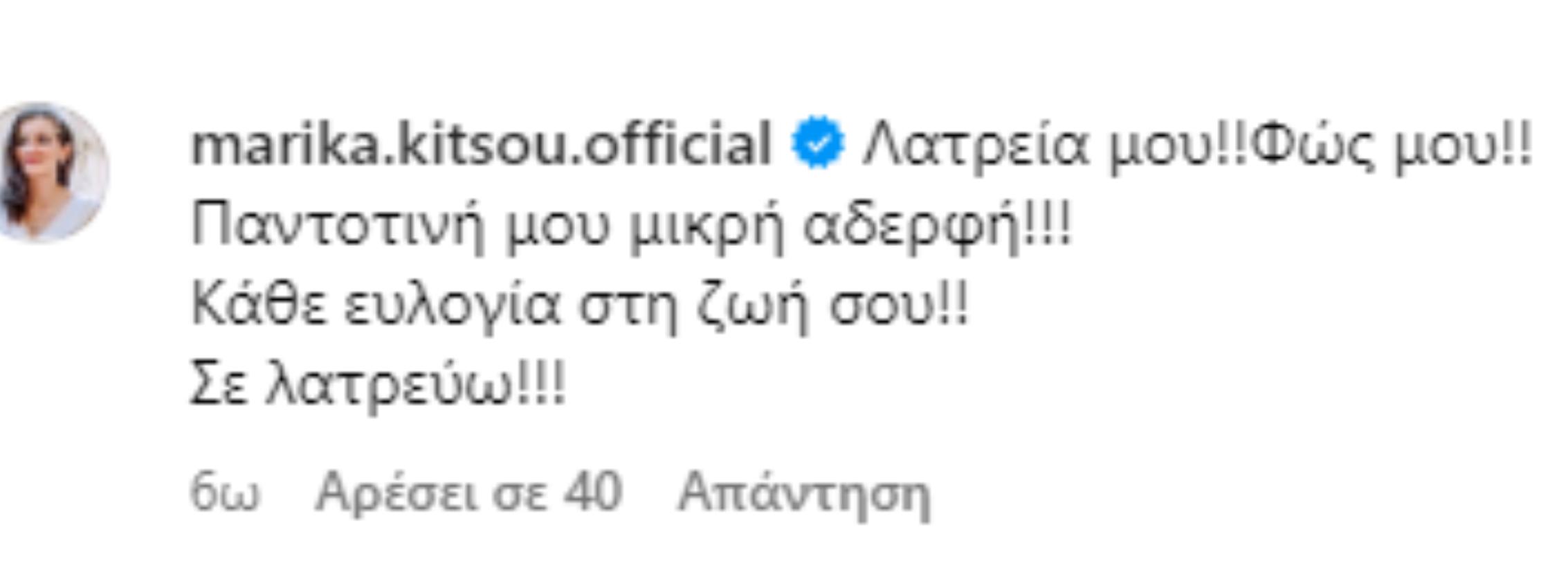 Αναστάσης Ροϊλός: Το επικό σχόλιο του Νικηφόρου από τις Άγριες Μέλισσες για την εγκυμοσύνη της Δανάης Μιχαλάκη