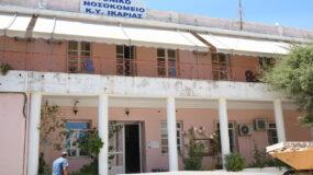 Νοσοκομείου Ικαρίας: Ασθενής καταγγέλλει την γυναικολόγο