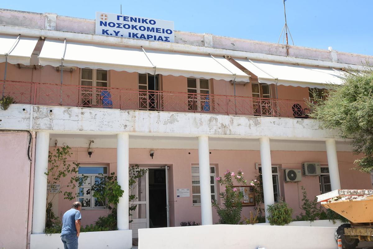 Νοσοκομείου Ικαρίας: Ασθενής καταγγέλλει την γυναικολόγο