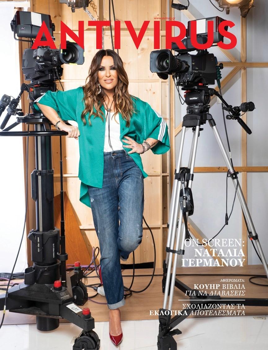 Ναταλία Γερμανού: Αποκαλύπτει για παλαιότερη σχέση της – “Υπήρχε κάτι άλλο στη ζωή του, με έναν άνδρα”