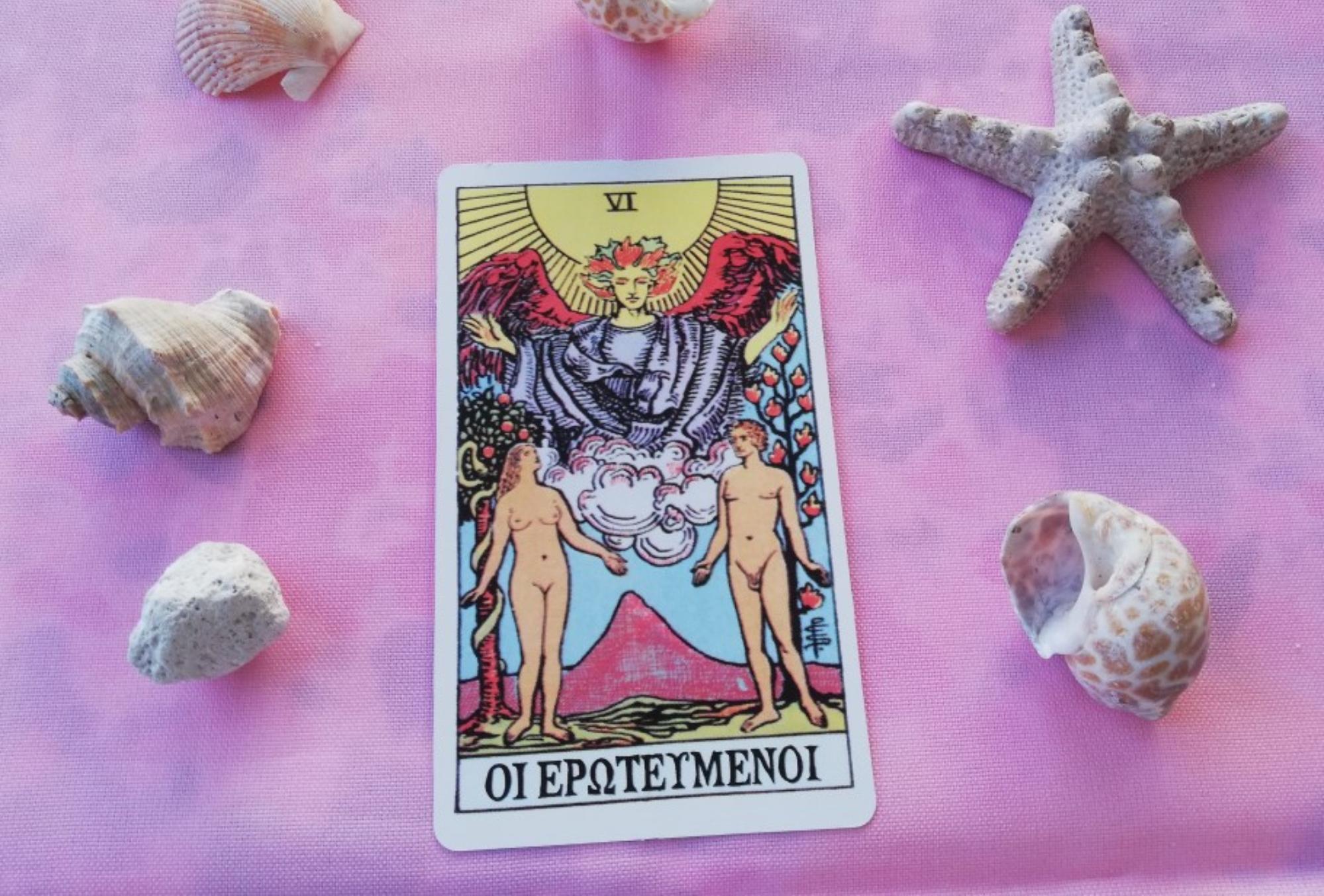 Τεστ: Διάλεξε μια από τις κρυφές κάρτες και μάθε τι σου θα σου συμβεί τους επόμενους μήνες