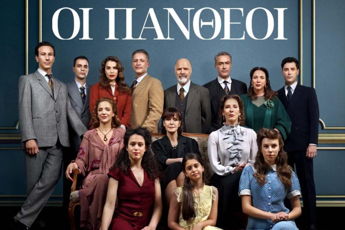 Οι Πανθέοι-spoilers-