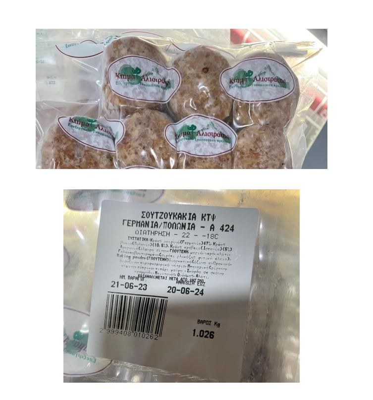 Ανάκληση ΕΦΕΤ: Ανακαλεί άμεσα κρεατικά με σαλμονέλα