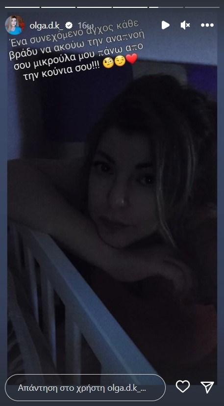 Όλγα Κιουρτσάκη: Η φωτογραφία αγκαλιά με το νεογέννητο παιδί της – “Ένα συνεχόμενο άγχος κάθε βράδυ…”