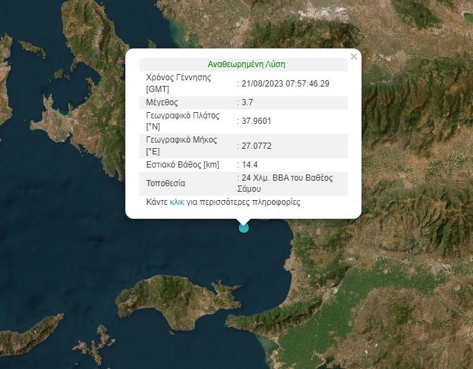 Σεισμός στη Σάμο