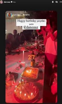 Δανάη Παππά: Πάρτι έκπληξη έκαναν στην Θοδώρα του Σασμού