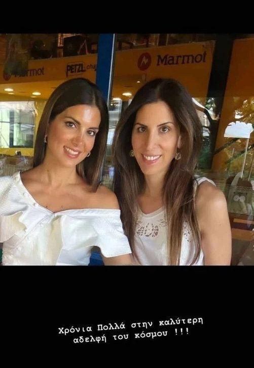Σταματίνα Τσιμτσιλή: Οι σπάνιες φωτογραφίες με την αδερφή της που μοιάζουν σαν δυο σταγόνες με νερό