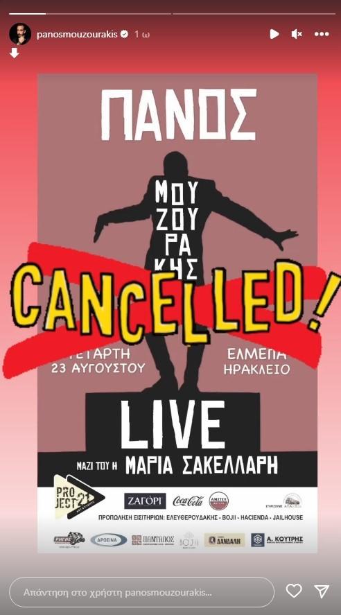 Άσχημα νέα για τον γνωστό Έλληνα τραγουδιστή