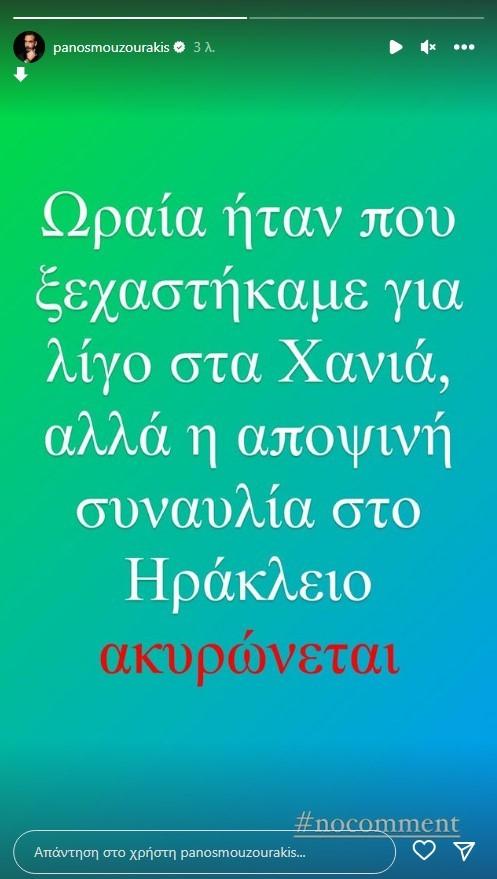 Άσχημα νέα για τον γνωστό Έλληνα τραγουδιστή