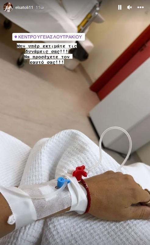 Στο νοσοκομείο η πρώην παρουσιάστρια