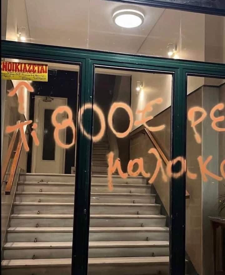 Παγκράτι: Η αντίδραση σε ενοικιαστήριο που έγινε viral: Τι 800 ρε μ@λ@κα!