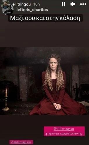 Η Μάγισσα: Η Θεοφανώ και ο κρυφός της πόθος