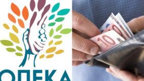ΟΠΕΚΑ: Επίδομα 600 ευρώ – Ποιους αφορά και πώς να κάνετε την αίτηση