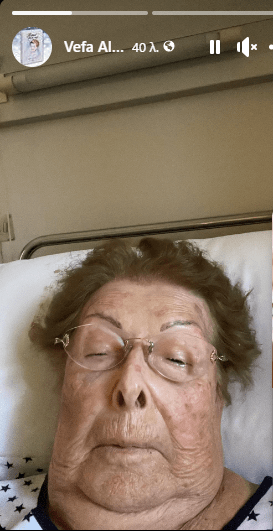 Στο νοσοκομείο η Βέφα Αλεξιάδου