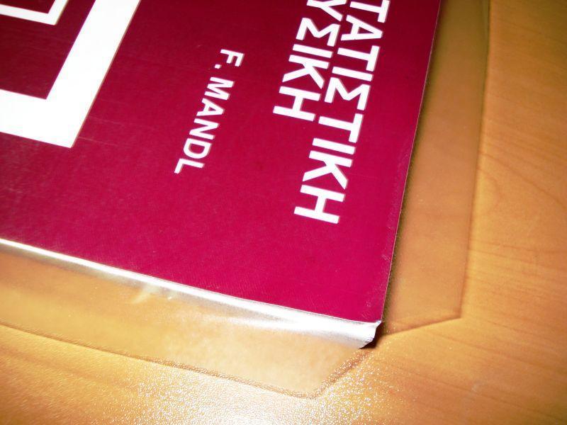 Back to school 2023-πως-να-ντύσω-τα-βιβλία-του-παιδιού-βήμα βήμα- Back to school 2023-πως-να-ντύσω-τα-βιβλία-του-παιδιού-βήμα βήμα-