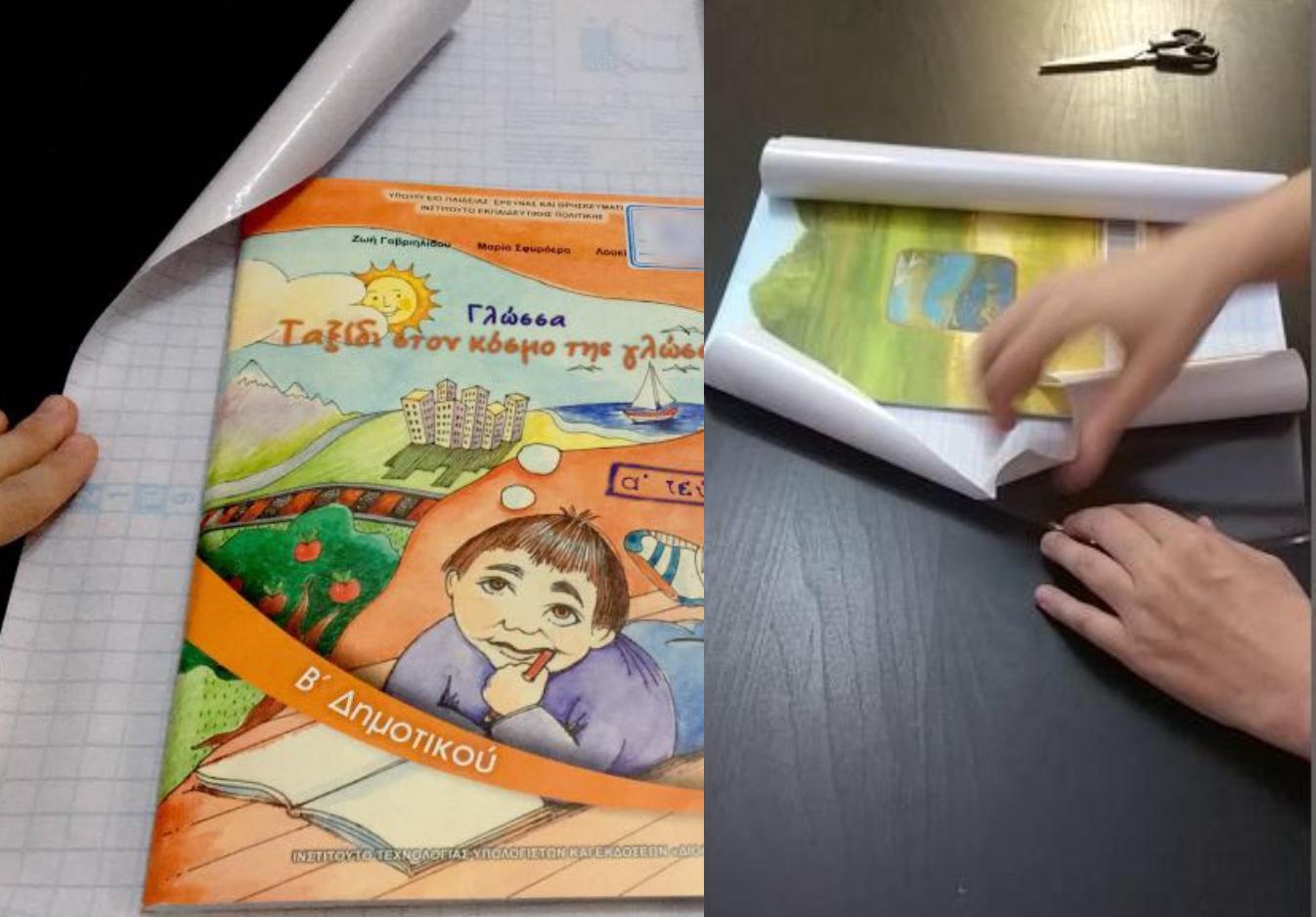 Back to school 2023: Πως θα ντύσετε τα βιβλία του παιδιού πανεύκολα – Βήμα βήμα η διαδικασία