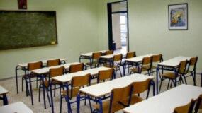 Κλειστά τα σχολεία 25 με 27 Σεπτεμβρίου: Οι περιοχές
