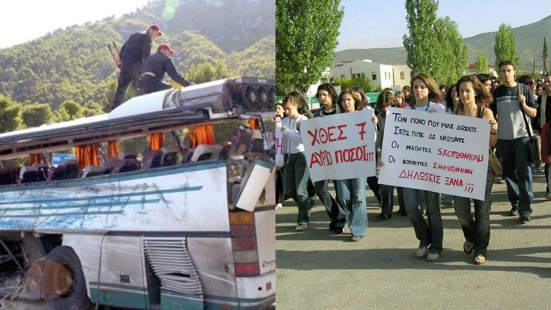 19 χρόνια από το τραγικό δυστύχημα του Μαλιακού με 7 νεκρούς μαθητές : Όταν η Ελλάδα θρήνησε για άλλη μια φορά τα παιδιά της