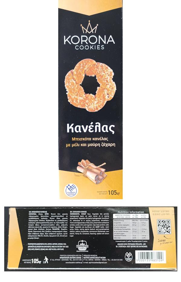 O Εφέτ ανακαλεί πασίγνωστα μπισκότα μην τα καταναλώσετε