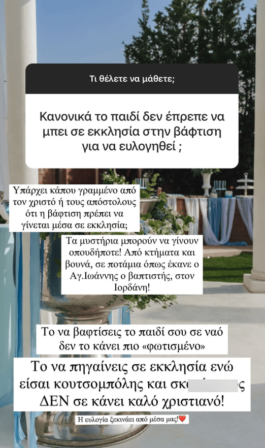 “Το να πηγαίνεις σε εκκλησία ενώ είσαι κουτσομπόλης”: Tα καρφιά της Τούνη στο κράξιμο για το μέρος της βάφτισης του γιου της