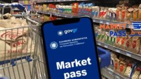 Market Pass : Ξεκίνησαν οι πληρωμές στους δικαιούχους