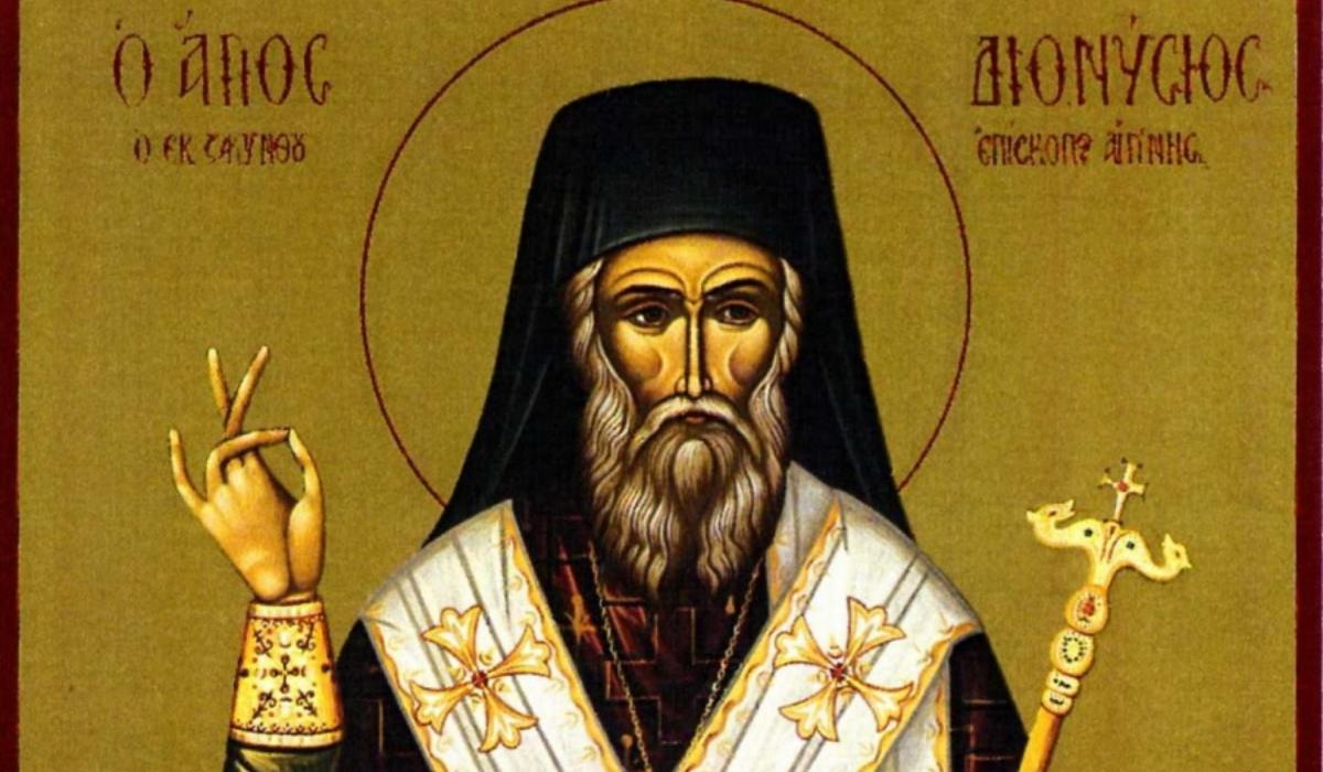 Εορτολόγιο: Τρίτη 3 Οκτωβρίου 2023