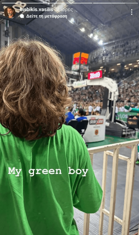 Ο Μπισμπίκης με τον γιο του στο γήπεδο: Με μακριά μαλλιά “φτυστός” η μαμά του ο 10χρονος Μιχάλης