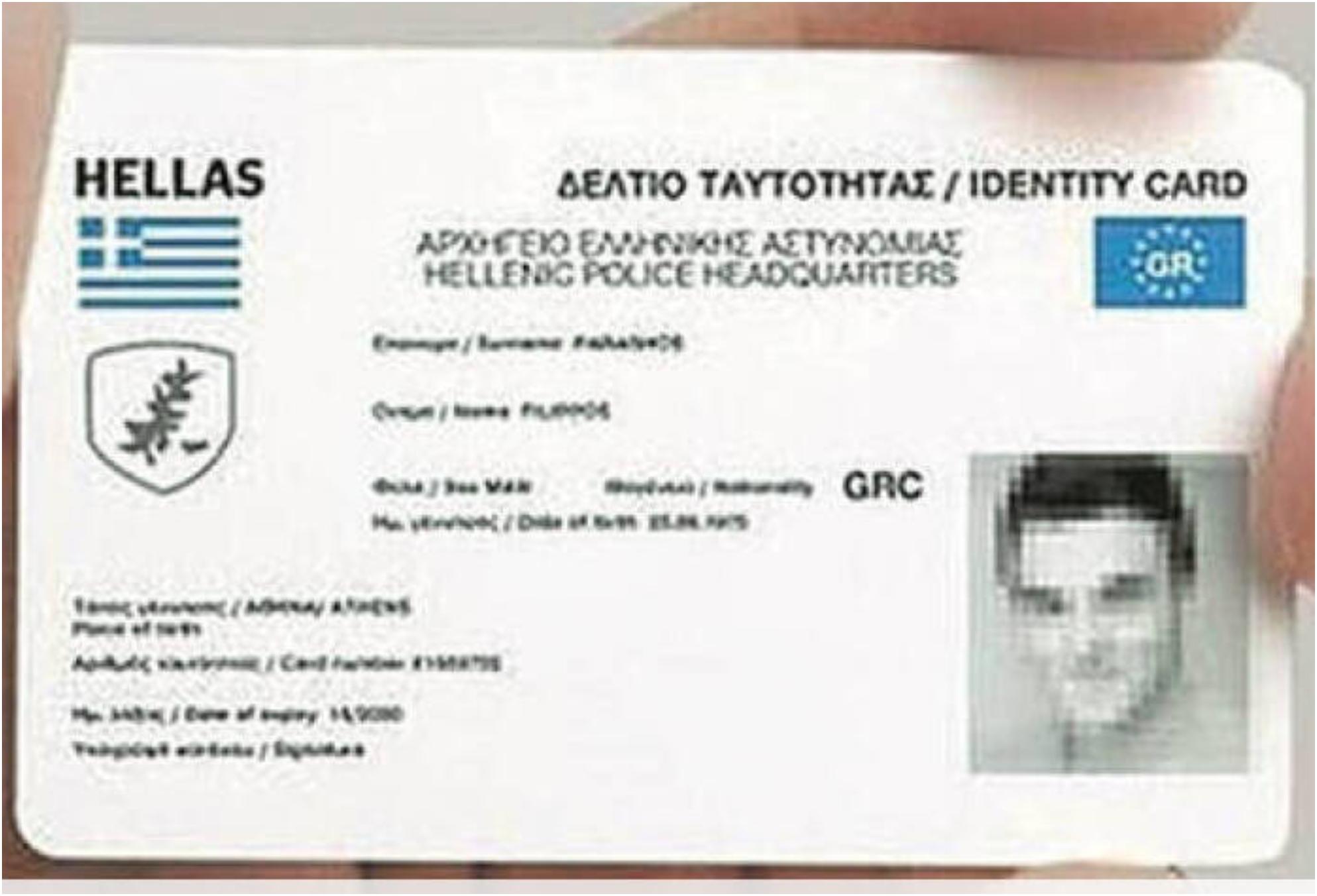 Νέες ταυτότητες: Πότε έρχεται ο Προσωπικός Αριθμός του Πολίτη