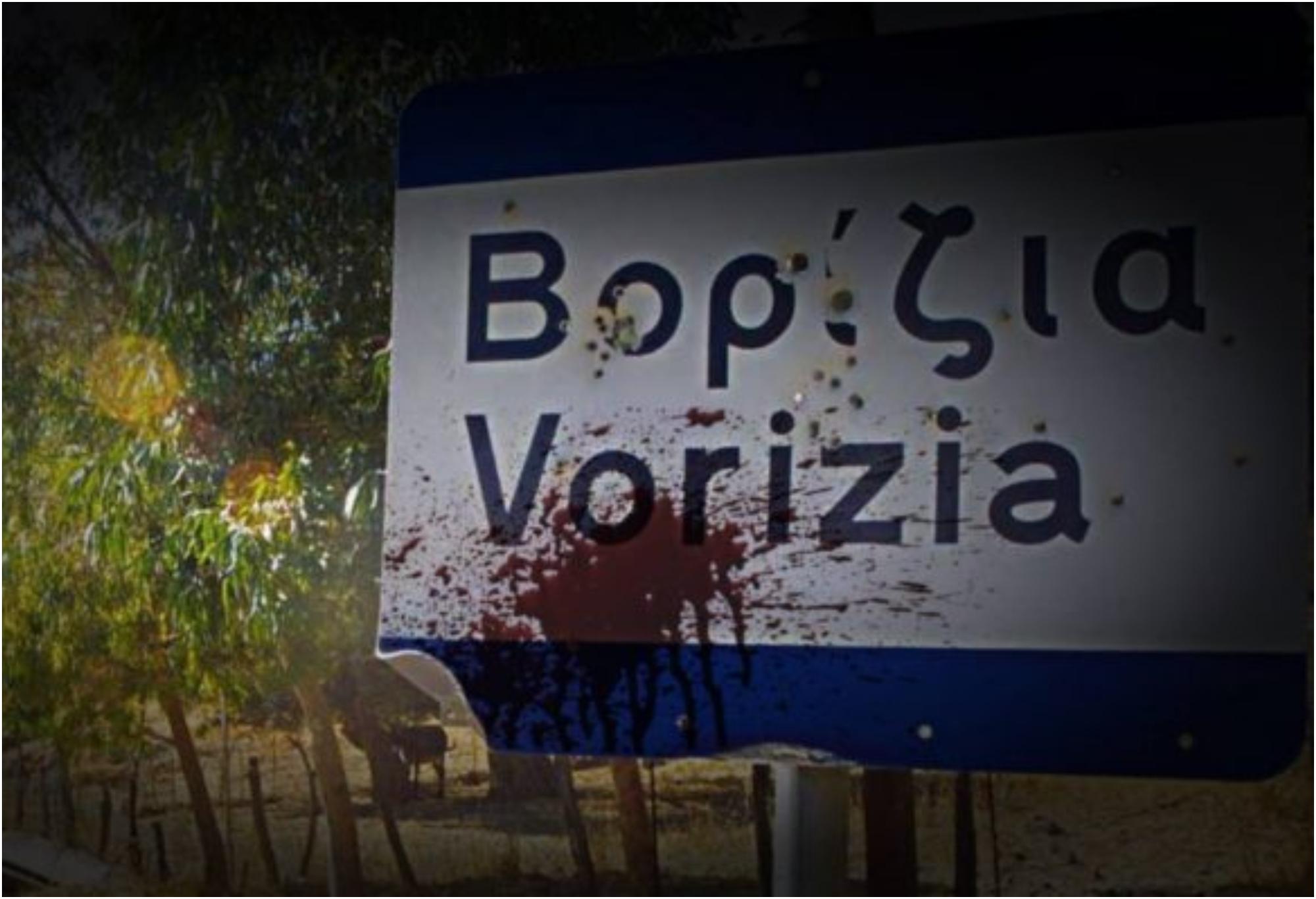 Βορίζια ένα χωριό πεδίο μάχης: Το αιματηρό πανηγύρι με την πολύνεκρη Κρητική βεντέτα που συγκλόνισε το πανελλήνιο και προκάλεσε την επέμβαση του Στρατού