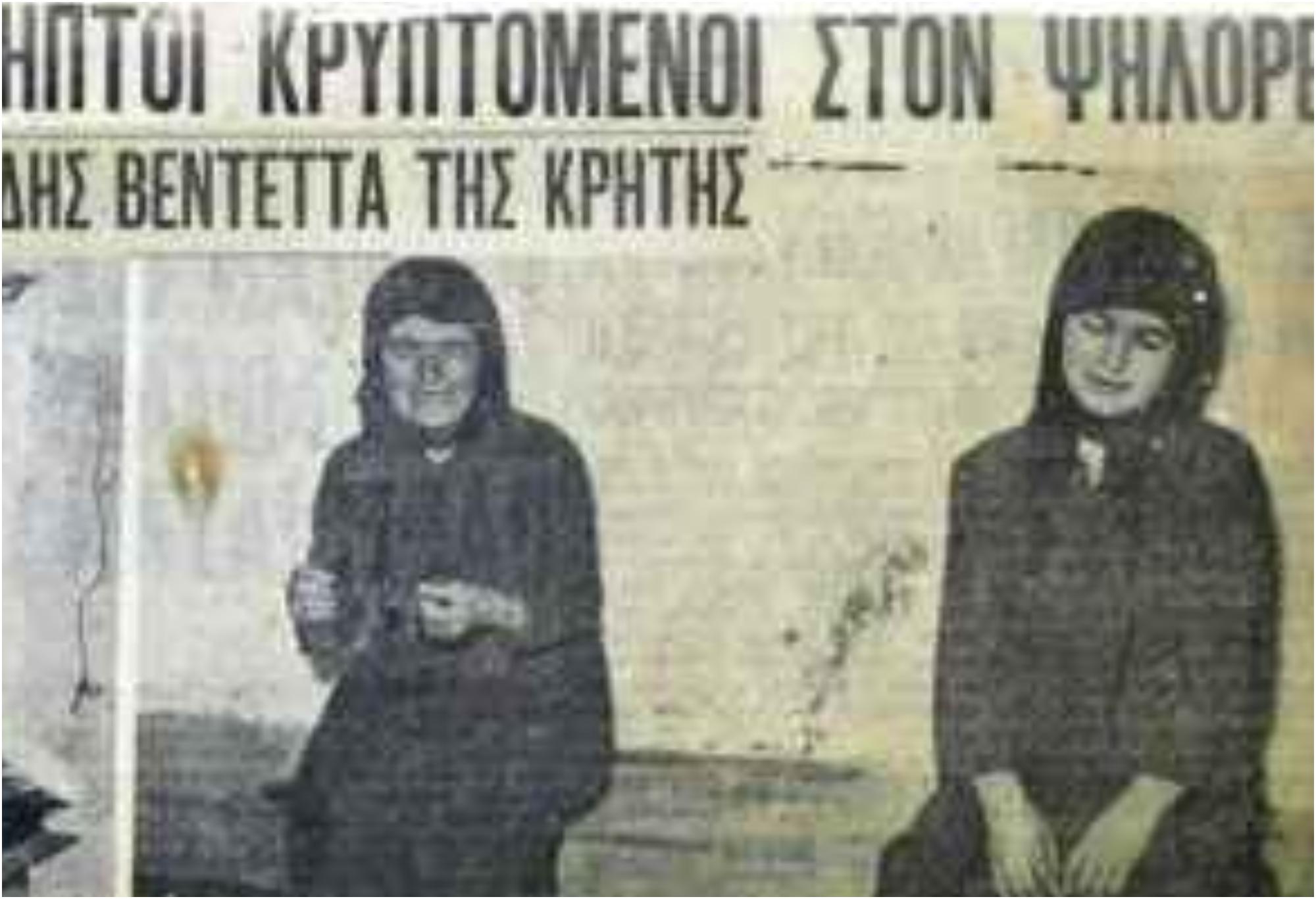 Βορίζια ένα χωριό πεδίο μάχης: Το αιματηρό πανηγύρι με την πολύνεκρη Κρητική βεντέτα που συγκλόνισε το πανελλήνιο και προκάλεσε την επέμβαση του Στρατού