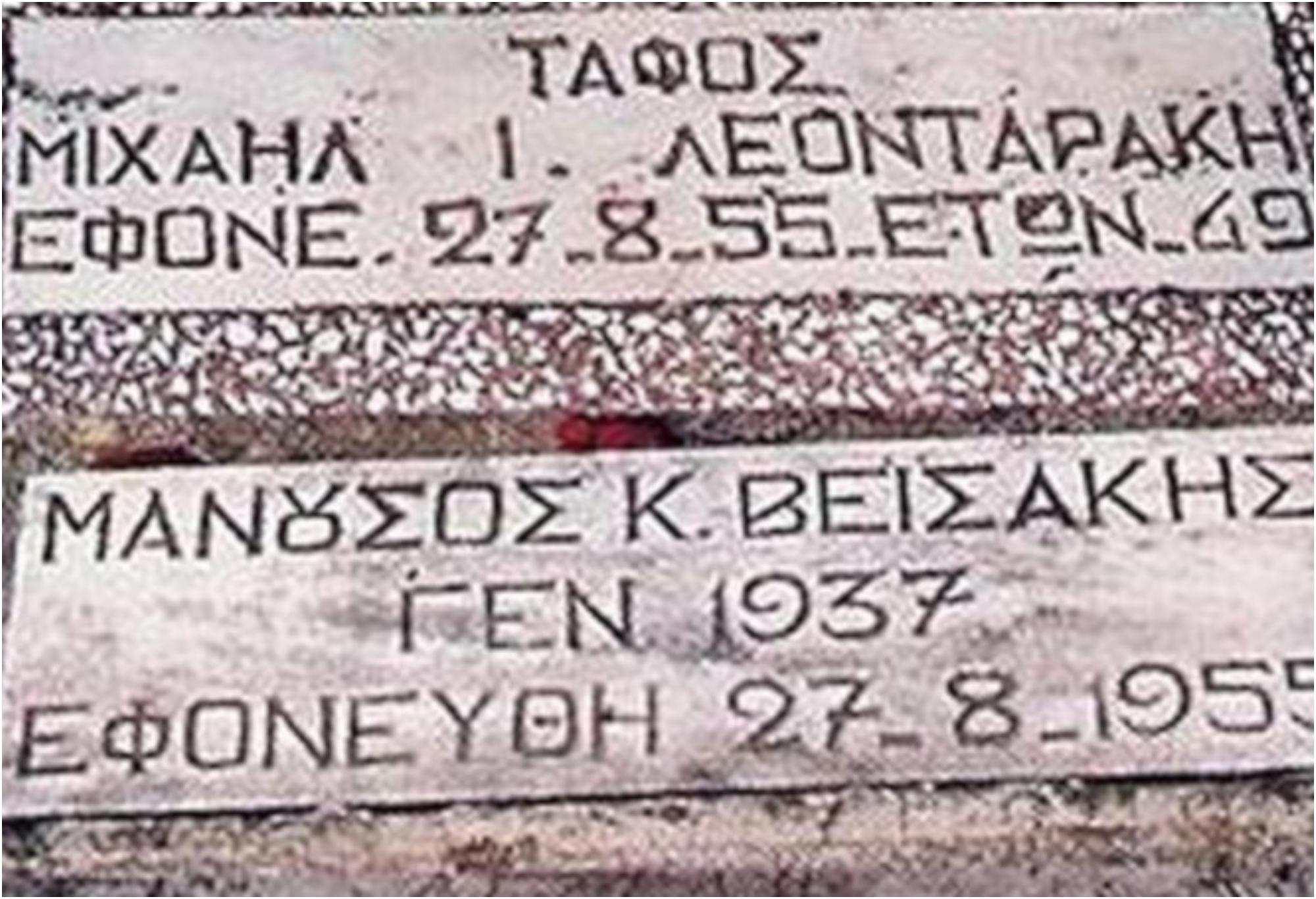 Βορίζια ένα χωριό πεδίο μάχης: Το αιματηρό πανηγύρι με την πολύνεκρη Κρητική βεντέτα που συγκλόνισε το πανελλήνιο και προκάλεσε την επέμβαση του Στρατού