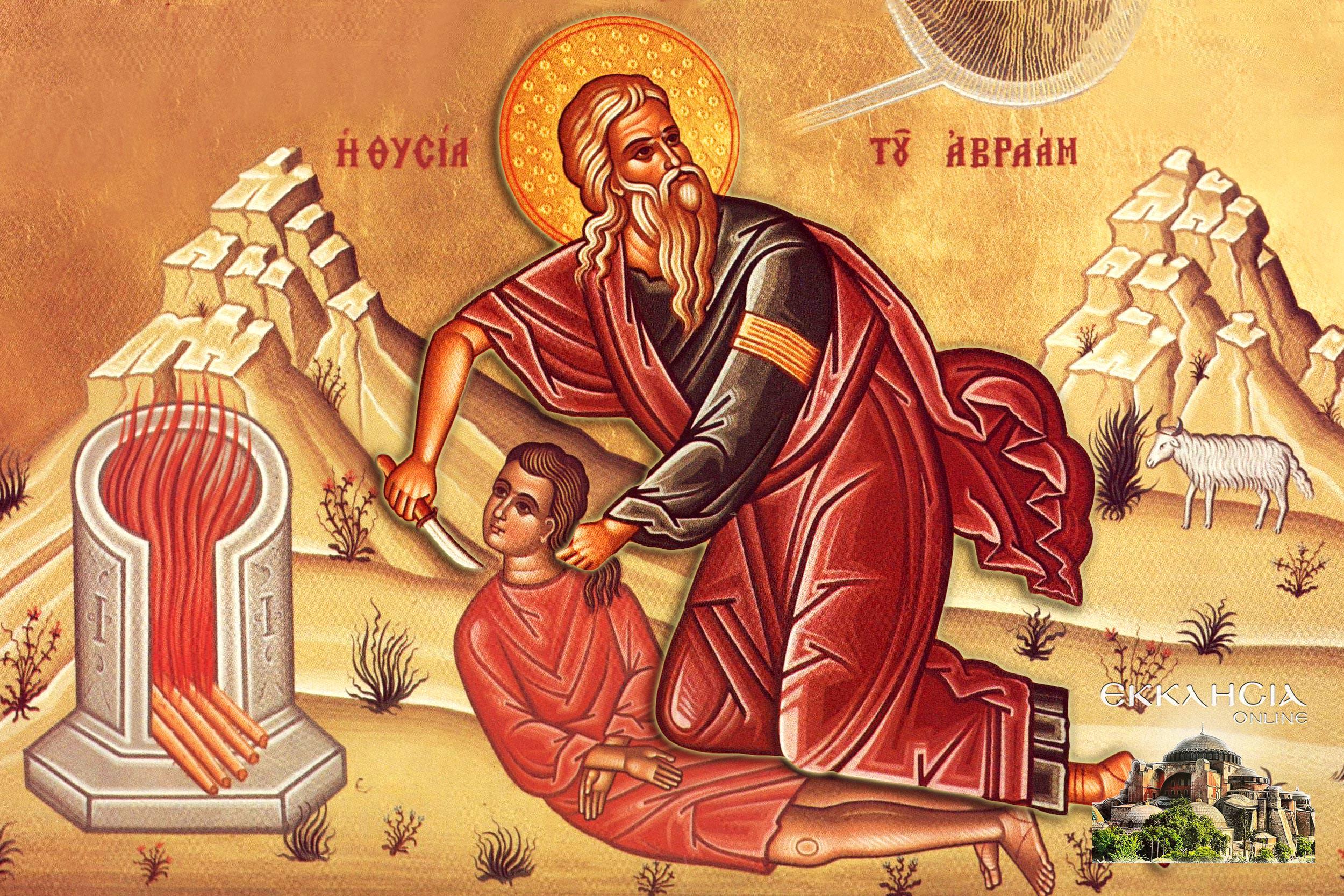 Εορτολόγιο: Δευτέρα 9 Οκτωβρίου 2023