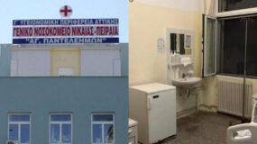 Νοσοκομείο Νίκαιας : Σφήκες τσιμπούσαν ασθενείς  καταγγέλλει η ΠΟΕΔΗΝ – «Έκλεισε θάλαμος της παθολογικής»