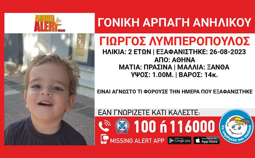 Αρπαγή 2χρονου στο κέντρο της Αθήνας