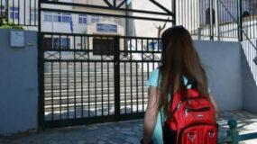 Έρχεται πλατφόρμα καταγγελιών για τον Σχολικό εκφοβισμό για περιστατικά bullying στα σχολεία