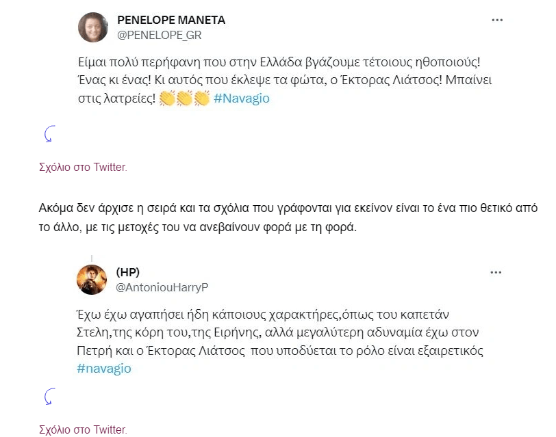 Έκτορας Λιάτσος: Γνωστή ηθοποιός η μητέρα του που είχε πρωταγωνιστήσει στο Εκείνες και εγώ