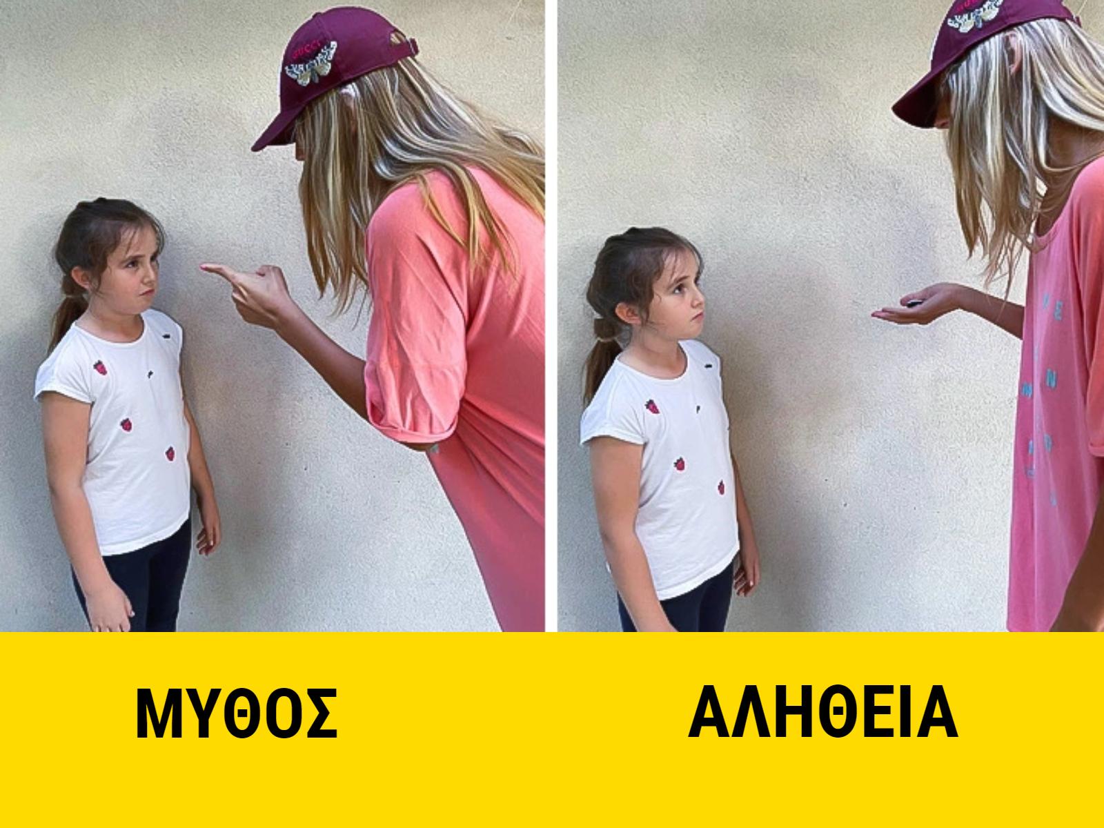 7-μύθοι-για-την-διαπαιδαγώγηση-των-παιδιών-