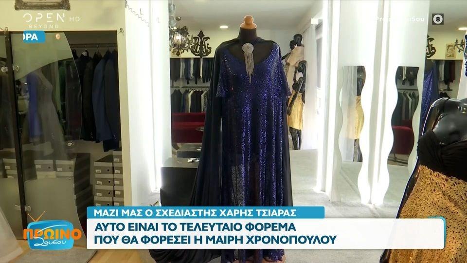 Μαίρη Χρονοπούλου – Αυτό είναι το φόρεμα που θα βάλει στο τελευταίο της ταξίδι