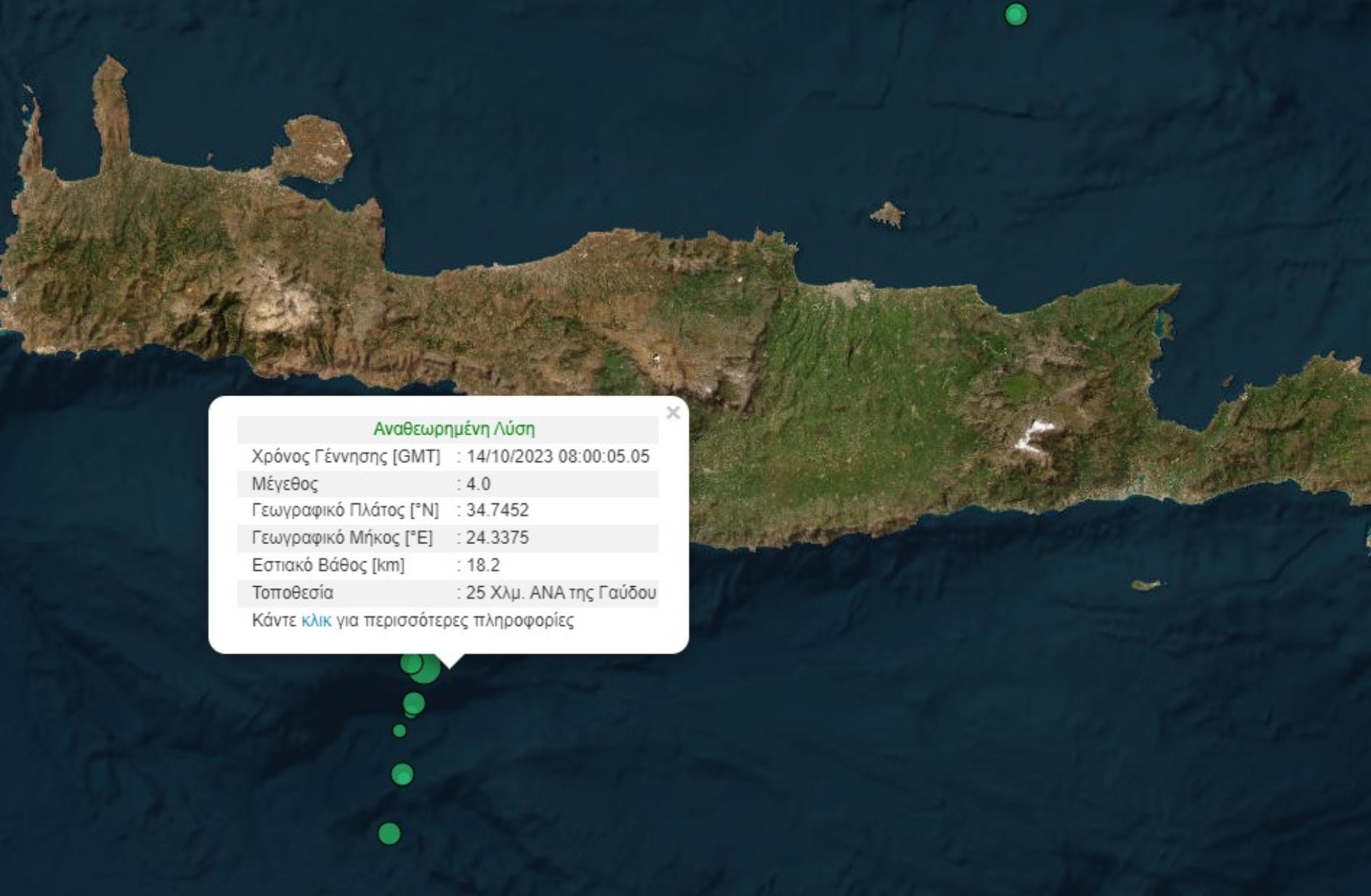 Νέος Σεισμός ταρακούνησε την Κρήτη