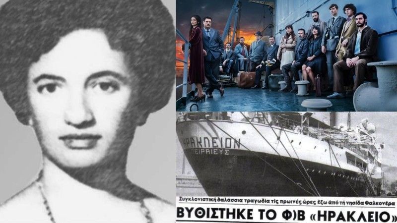 Το Ναυάγιο: Η αληθινή ιστορία της φοιτήτριας Άλκηστης Αγοραστάκη – Ποια ήταν η τηλεοπτική Φωτεινή που πάλεψε και έδωσε την ζωή της για να σώσει δεκάδες άλλες