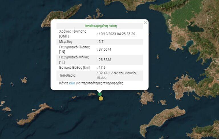 Σεσμός στη χώρα