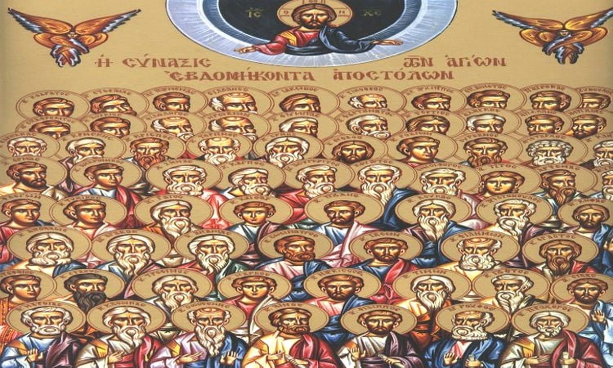 Εορτολόγιο:  Τρίτη 31 Οκτωβρίου 2023