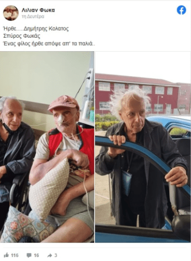 Πέθανε ο Σπύρος Φωκάς